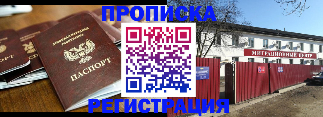 временная регистрация недорого в Кизилюрте