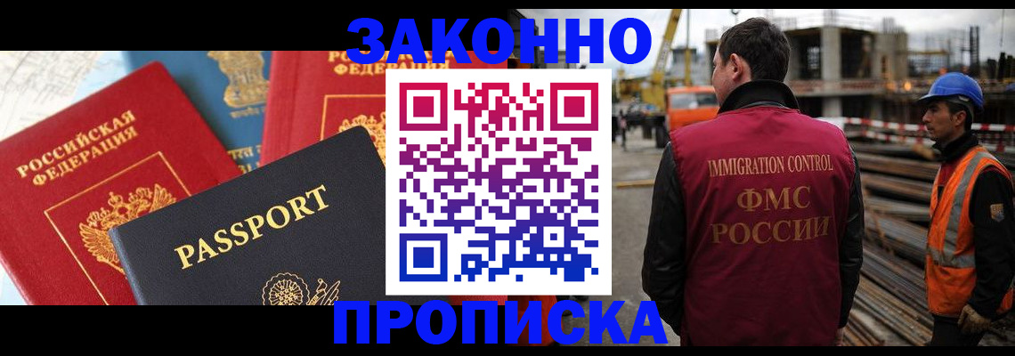 временная регистрация поиск в Кизилюрте