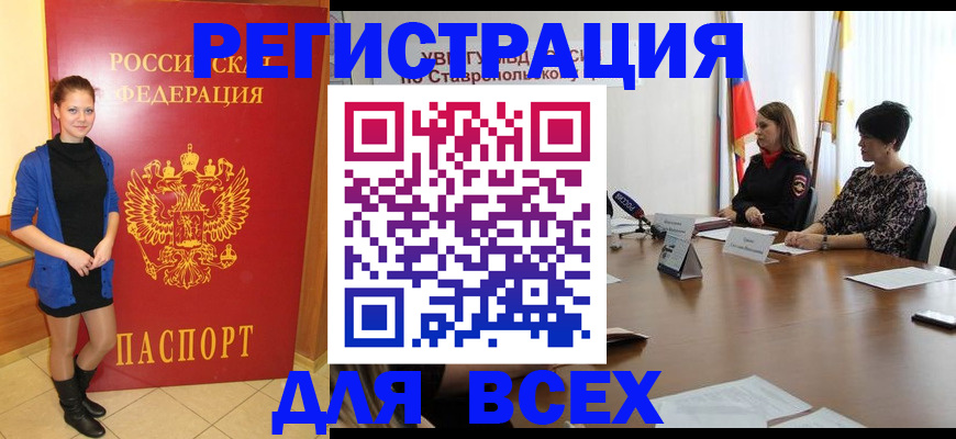 временная регистрация недорого в Кизилюрте